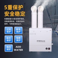 Промышленный увлажнитель 汽车美容店隐形车衣无尘车间超声波雾化降尘洗车店贴膜工位加湿器