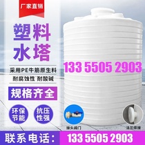 Chengdu plastic water tower water storage tank 2 3 5 10 ton bucket large water storage tank stirring sewage admixture bucket 20