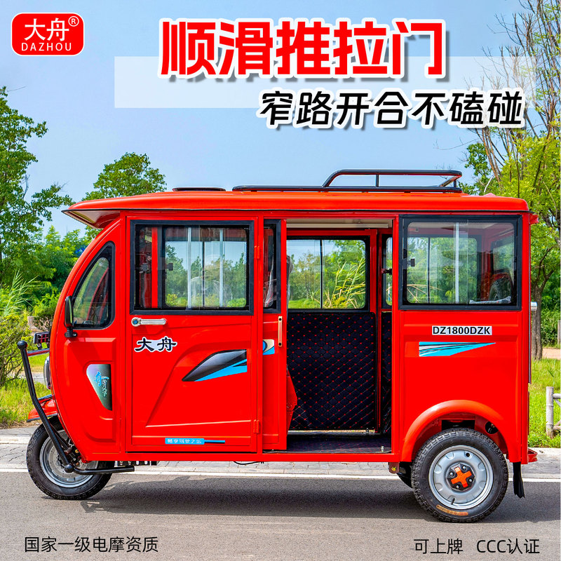 Fully Enclosed Electric Tricycle for Passenger Transport, Large Space, Suitable for Elderly, National Standard, Can Be Registered, 2026 New Model Fully Enclosed Electric Tricycle for Passenger Transport, Large Space, Suitable for Elderly, National Standard, Can Be Registered, 2026 New Model