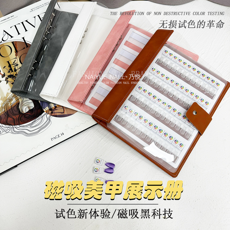 Japanese-Style Popular Magnetic Nail Polish Color Chart, Acrylic Display Board, Work Style Comparison Color Card Storage Book