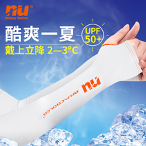 nu Ice Silk sunscreen sleeve arm sleeve male Lady summer driving riding sleeve anti ultraviolet hand sleeve antibacterial