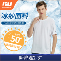 Ice silk yarn sunscreen short sleeve round neck t-shirt mens body summer 100 hitch a new pure-color compassionate blouses undershirt