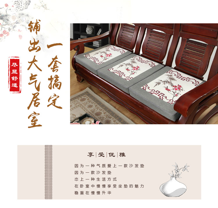 Trung Quốc gỗ gụ đệm Trung Quốc thêu gió rắn gỗ xốp sofa đệm vải bọc chống trượt bốn mùa có thể giặt - Ghế đệm / đệm Sofa ghế nệm ngồi bệt