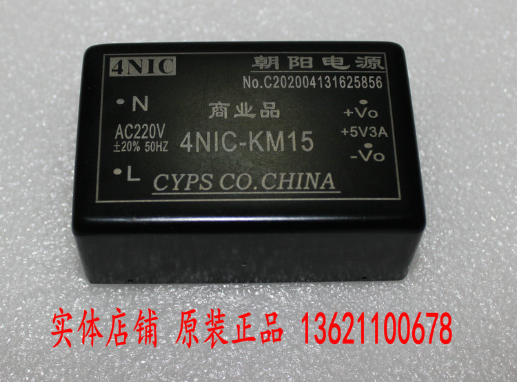 (physical shop) original installation Chaoyang module power supply AC220V to turn 5V 3A 4NIC-KM15 ordering