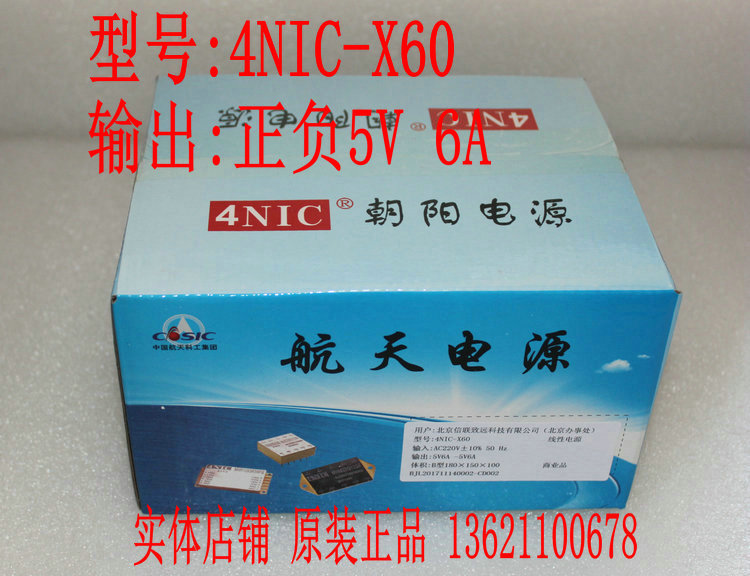 (Physical store)Original new Chaoyang linear power supply plus and minus 5V6A 4NIC-X60 order