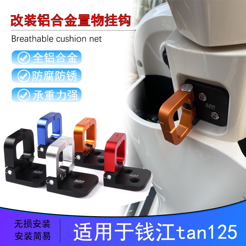 Suitable for Qianjiang Qj Tan125 Hook Modified Hook Aluminum Alloy Hook Scooter Accessories Hanging Buckle Special Suitable for Qianjiang Qj Tan125 Hook Modified Hook Aluminum Alloy Hook Scooter Accessories Hanging Buckle Special
