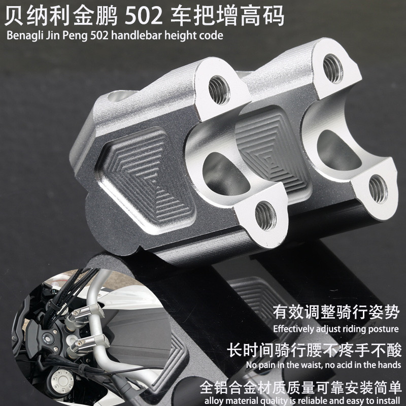 Suitable for Benelli young lion 500 Jinpeng 502 modified driver handle plus size Small yellow Dragon 250 increase size back