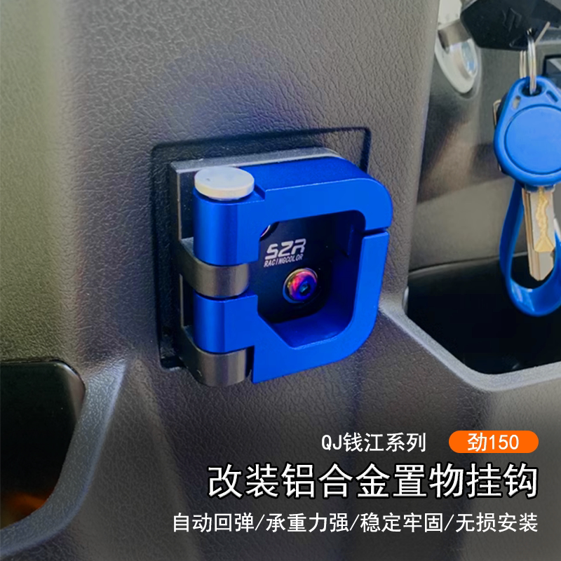 Suitable for 24 Models of Qj Qianjiang Jin150, Modified Hook, Aluminum Alloy Hook, Scooter Accessories, Special Hook Suitable for 24 Models of Qj Qianjiang Jin150, Modified Hook, Aluminum Alloy Hook, Scooter Accessories, Special Hook