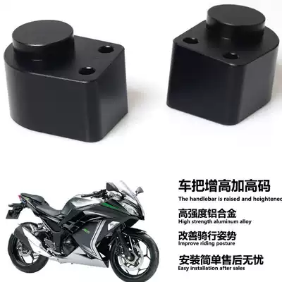 Street car accessories Horizon small Ninja carving 350 modified faucet handlebar heightening code heightening device heightening seat