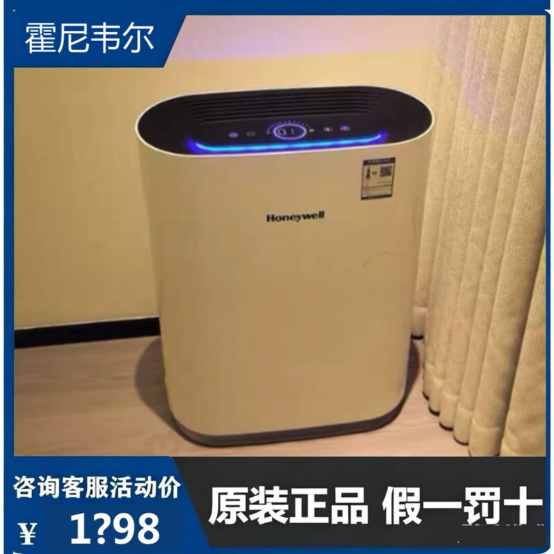 Honeywell Air Purifier Formaldehyde Removal Kj400/460F/560 Home Office Kj310F-P21W Honeywell Air Purifier Formaldehyde Removal Kj400/460F/560 Home Office Kj310F-P21W
