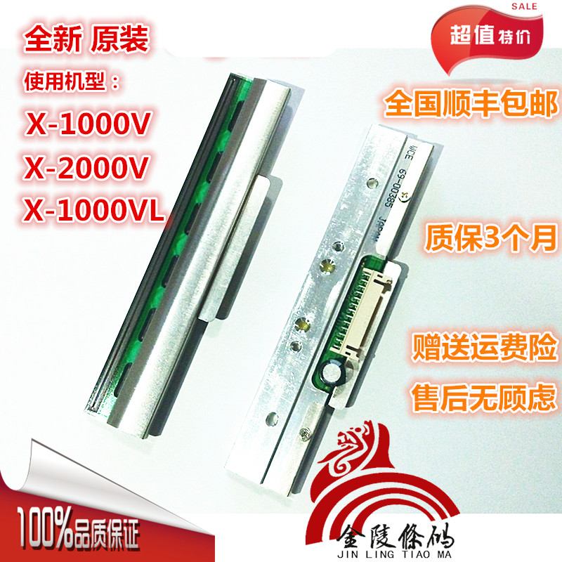 Applicable X-1000V 1000VL X-2000V barcode printer nozzle printing head original