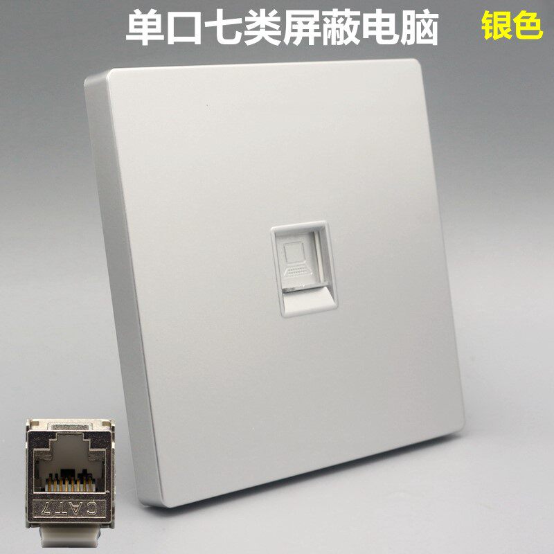 Silver Single Port Internet Information Panel 86 Type Seven Type Computer Socket Free line 10,000 trillion shielded mesh route opening panel
