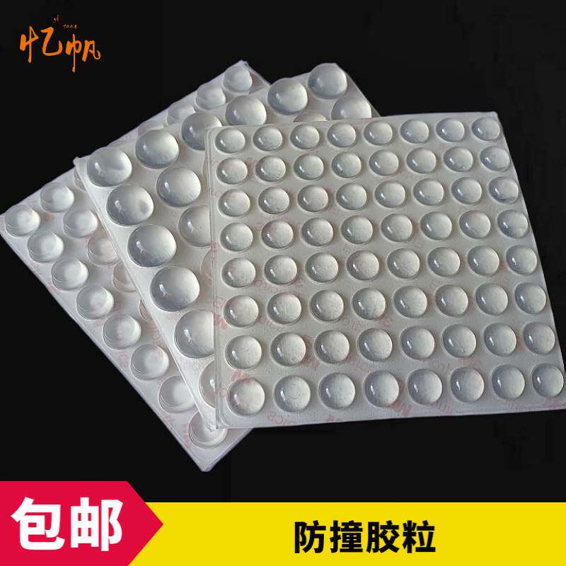 Self-adhesive silica gel only home adhesive wood floor chair cover leg cushion transparent cushion foot cover anti-stool leg thickened