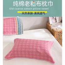 Pure Cotton Handmade Old Coarse Cloth Thickened Pillow Towel Adult Baby Cool Mat Sofa Towels Single Pair of Four Pillow Towels