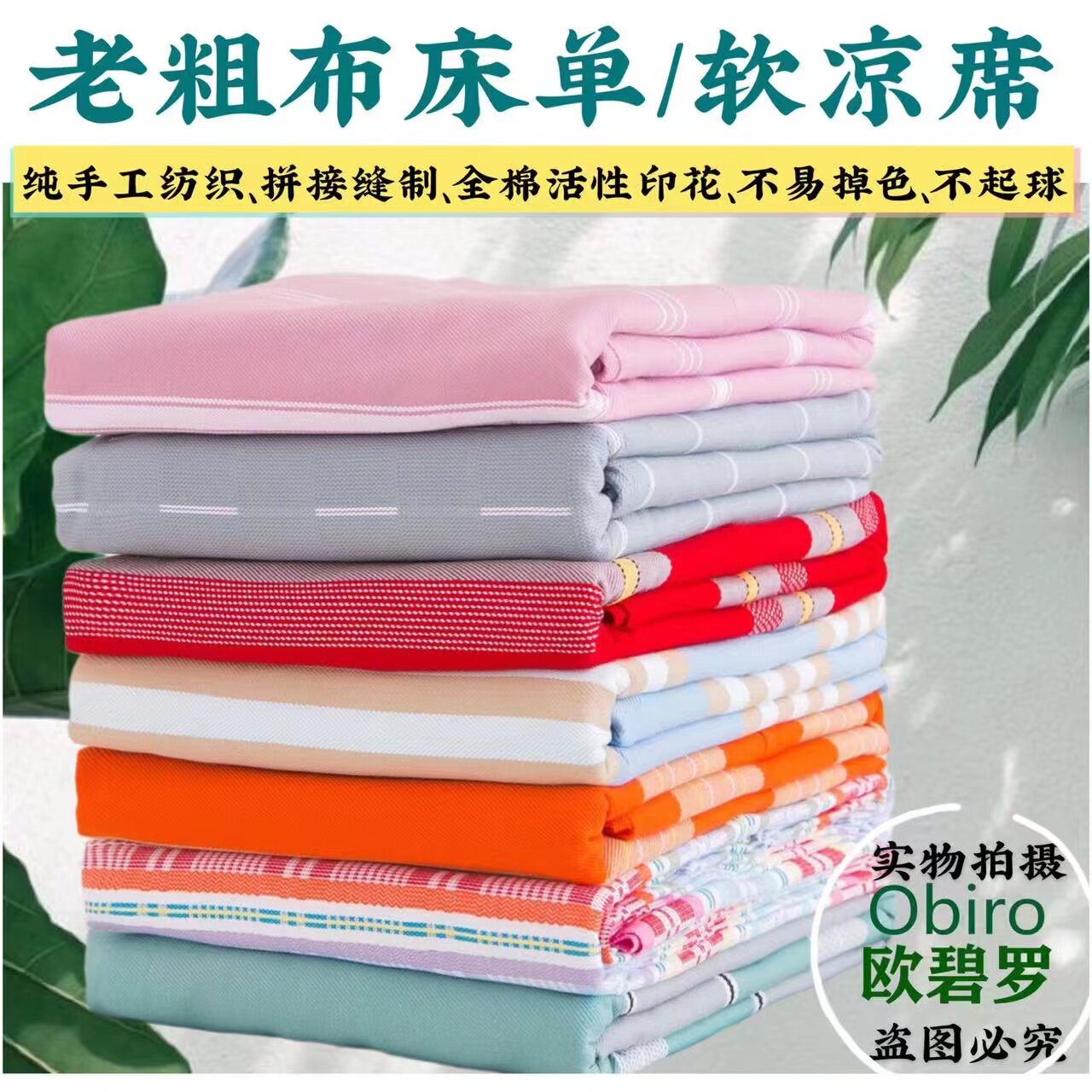 Handmade old coarse cloth three-piece bed set cotton twill thickened four seasons student dormitory single double 100% cotton