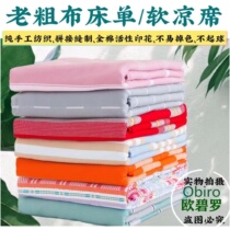 Handmade old coarse cloth sheet Three sets pure cotton twill thickened Four Seasons Dormitory Single Double 100% All cotton