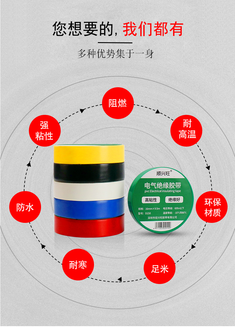 Shunxing Wang thợ điện băng dây chùm dây cách điện không thấm nước PVC nhiệt độ cao băng keo chì băng keo cách điện giá bao nhiêu