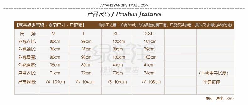 Peignoir jeunesse LV20242 - Ref 592259 Image 10