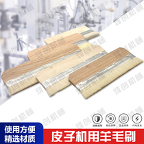 Fengchuang commercial leather machine wooden handle wool paint soft hair flat brush roller noodle food machinery accessories