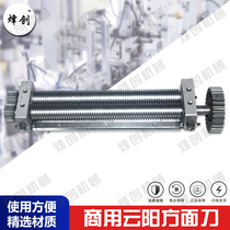 Fengchuang noodle press noodle machine commercial cut surface fine round square dragon whisker noodle knife large food machinery accessories