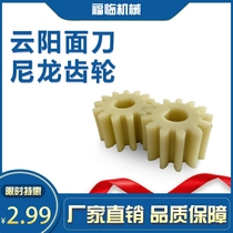 Fengchuang Machinerys new commercial upgrade Yunyang face knife nylon pinion