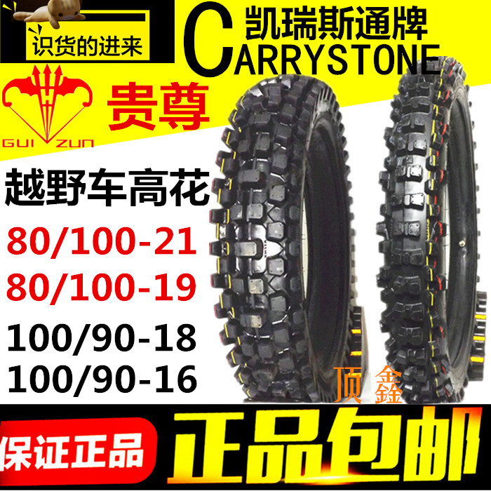 Noble front 80 100-21-19 Rear 100 90-18-16 Off-road tire Motorcycle high race mountain big flower tire