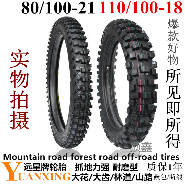 CQR250 Huayang Guido Wolf Pirates 100110120 90-18-19 Abrasion Resistant Mountain Biking Tire