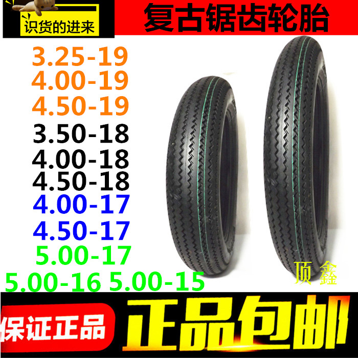 Retro 150 Rock Locomotive Sawgear Tire 3 50 4 00 5 00 5 00 15-16-17-18-19