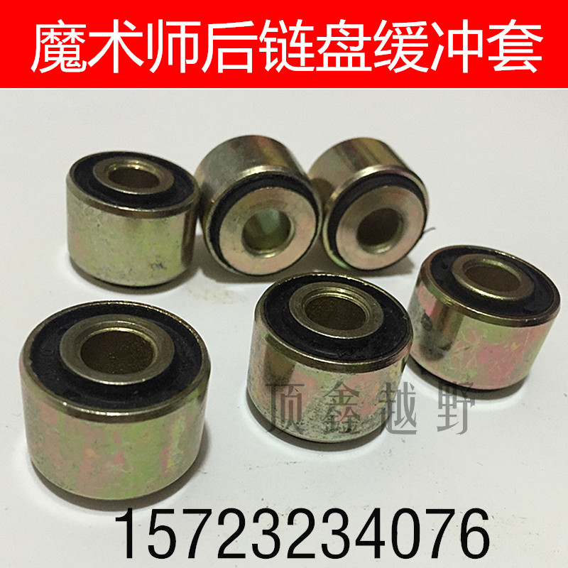 The Yellow River Gangneung Healing Source magician 250 large flying toothed chain disc sprockets buffer sleeve large fluted disc steel sleeve