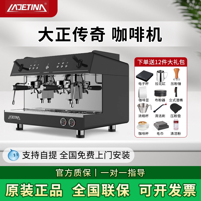 Ladetina Legendary Coffee Machine Raditina Taisho Semi-Automatic Commercial Italian Single/Double Head E61 Coffee Machine