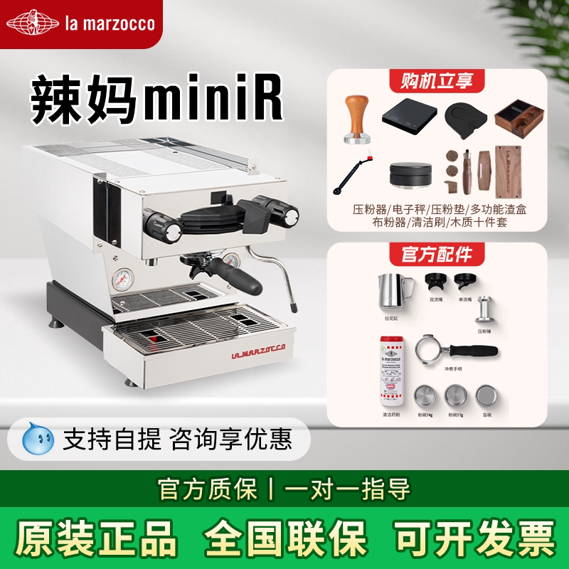 Lamarzocco Linea Minir Italian Original Commercial and Home-Use Semi-Automatic Coffee Machine