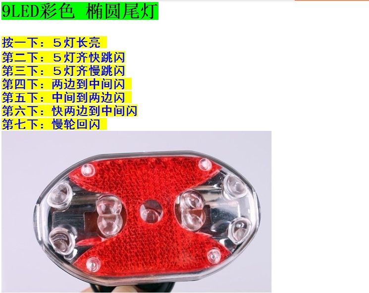 Lumière vélo - Ref 2399448 Image 5