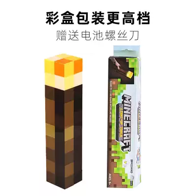 我的世界火把可發光夜燈minecraft遊戲周邊道具模型火炬兒童玩具