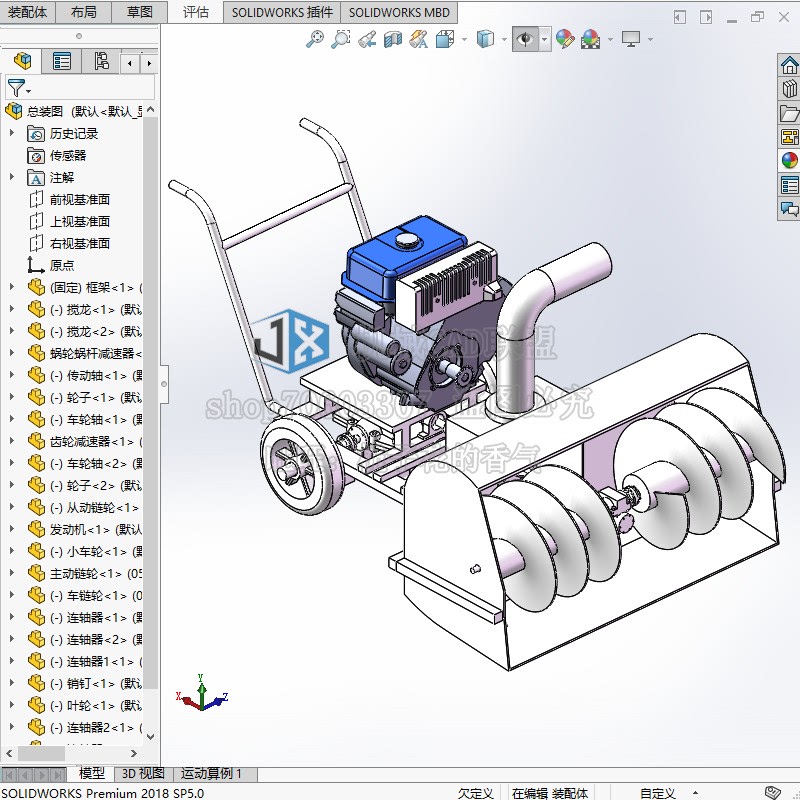 Small Hand-Held Snow Removal Machine Design with Double Helical Screw Snow Collection Impeller and Snow Throwing Chain Transmission Cad+Sw+Description