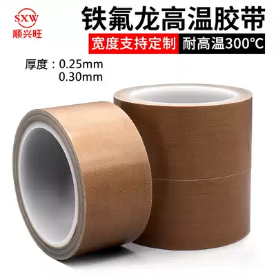 Teflon tape Teflon high temperature resistant tape sealing machine Drying cylinder vacuum machine 0 25 thick Teflon
