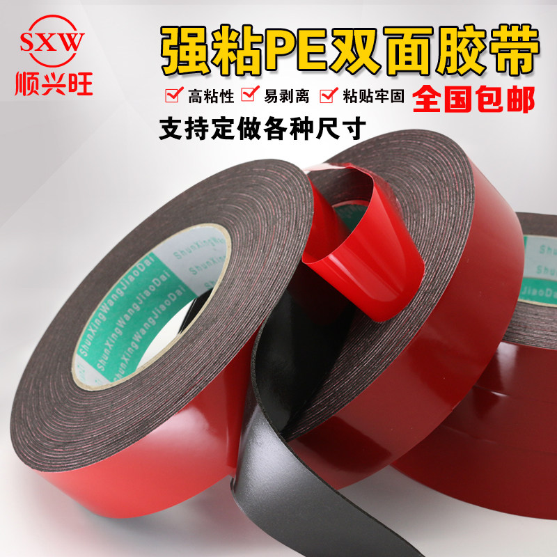 Car Retrofit Shockproof Super Power Stick Filling Stitch PE Hair Foam Cotton Black Sponge Double-sided Adhesive 3mm thick