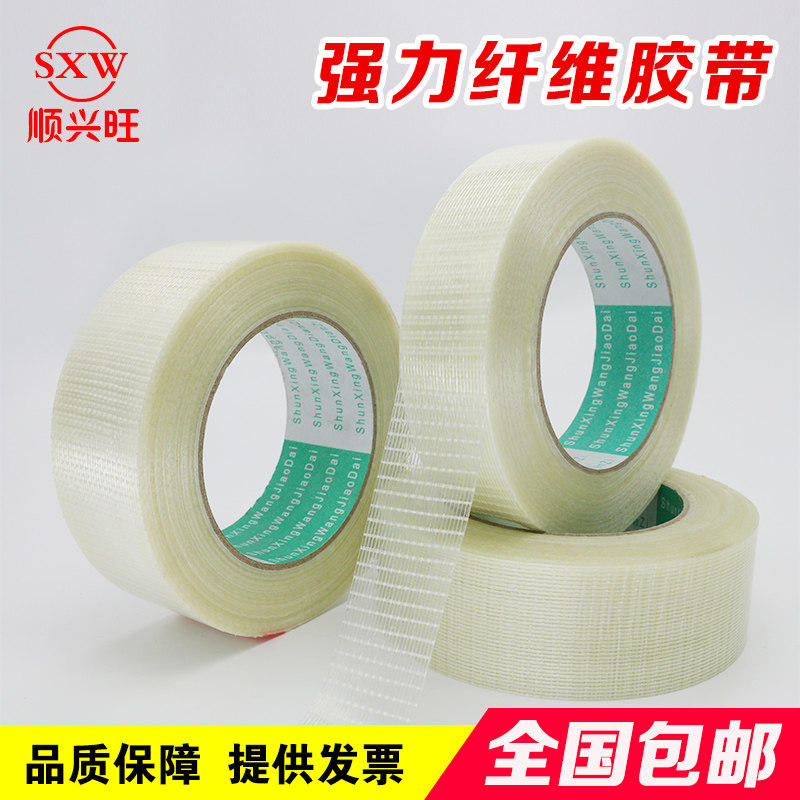 Glass fiber adhesive tape transparent grid fiber rubberized fabric aircraft Airmode fixed powerful single-sided striped adhesive tape