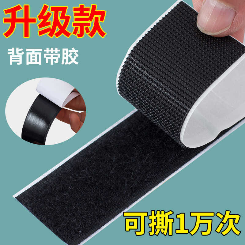 Strong Adhesive Backing, Traceless Velcro, Anti-Mosquito Door Curtain, Window Screen Adhesive Strip, Curtain Plastic Cloth, Punch-Free Fixed Buckle Strong Adhesive Backing, Traceless Velcro, Anti-Mosquito Door Curtain, Window Screen Adhesive Strip, Curtain Plastic Cloth, Punch-Free Fixed Buckle