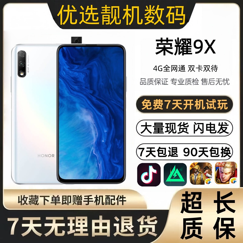 Honor 9X Low Price Special Offer for Students, Seniors, Work, Gaming, Dual Camera, Fingerprint, Backup Phone, Cheap