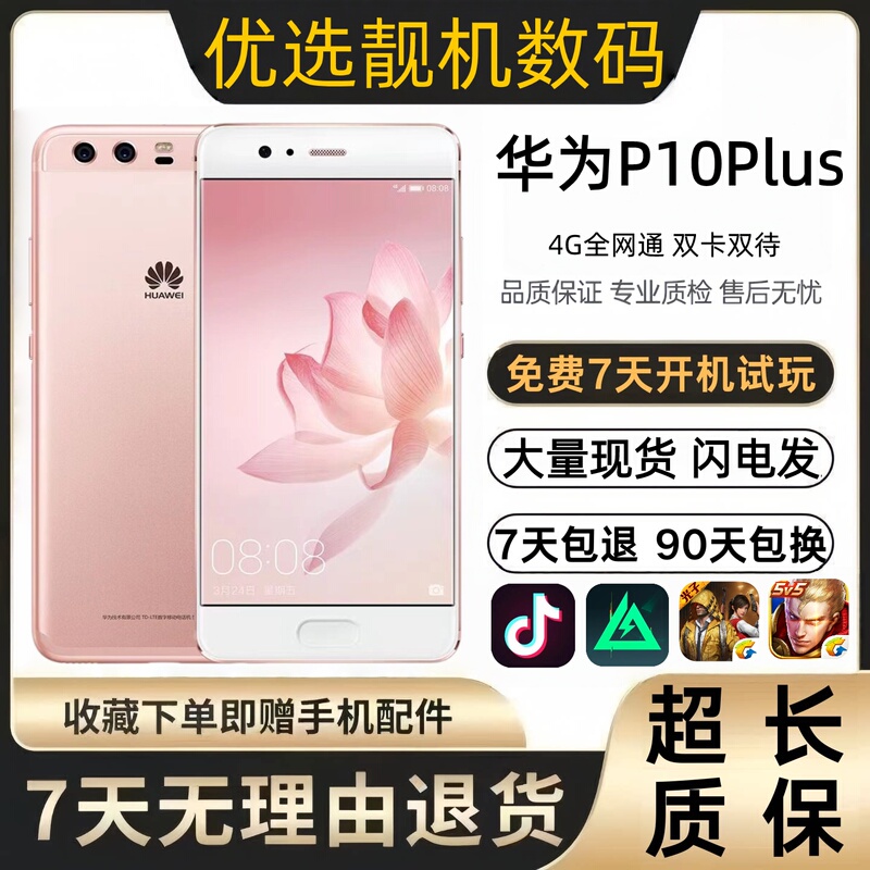 Huawei P10 Plus Dual-Sim Dual-Standby All-Network Backup Smartphone for Seniors and Students