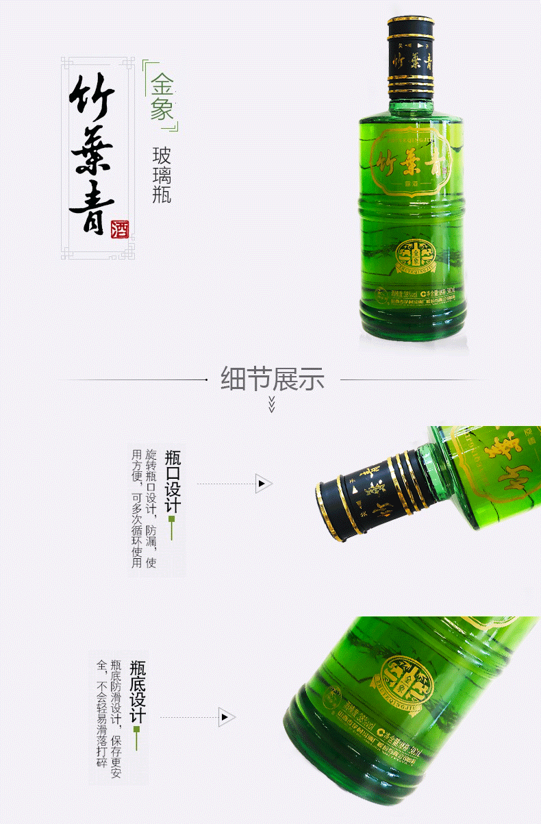 竹叶青酒 山西杏花村 汾酒38度酒金象竹500ml*6瓶整箱 图5