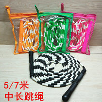 Interactive skipping rope primary and secondary school student group multi-person collective 5 meters 7 meters pattern soft bamboo bead festival fancy medium-long rope