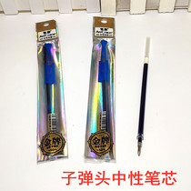 009 Neutral pen refill water refill water-based refill examination replacement refills office finance stationery wholesale