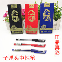 True color gold 009 gel pen 0 5mm bullet head exam dedicated office finance water-based refill wholesale