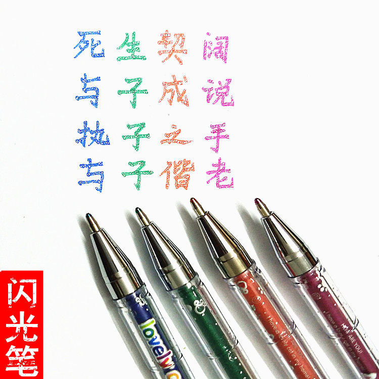Imported bead head 7-color flash pen Neutral pastel pen Fluorescent pen Bright shiny graffiti pen Student birthday gift
