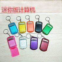 Mini creative cute calculator handheld small portable Portable can hang computer flip cover with Keychain