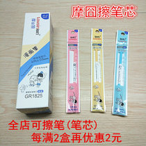 Jianxin rubbing neutral refill 0 5mm rubbing cartoon water pen