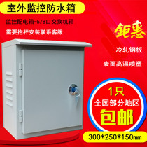 Monitoring power box iron box monitoring waterproof tank outdoor pole box 8-port exchange chassis CCTV distribution box
