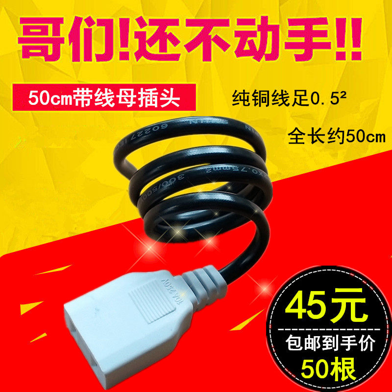 With wire female plug 2 hole two pin female head 220V male female plug monitoring female plug waterproof power plug