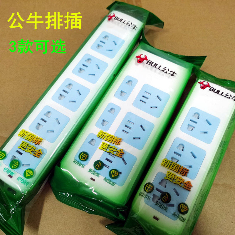 Bull socket monitoring waterproof box socket Wireless flapper Weak plug row Monitoring power outlet Wiring board